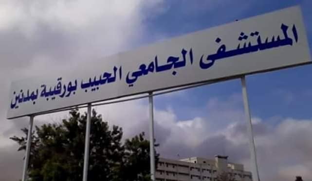 مدنين: معدات طبية جديدة لتشخيص امراض المعدة والجهاز الهضمي وامراض الاذن والانف والحنجرة بالمستشفى الجامعي
