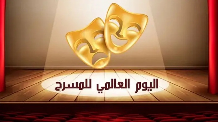 قفصة: المندوبية الجهوية للشؤون الثقافية تحتفي باليوم العالمي للمسرح