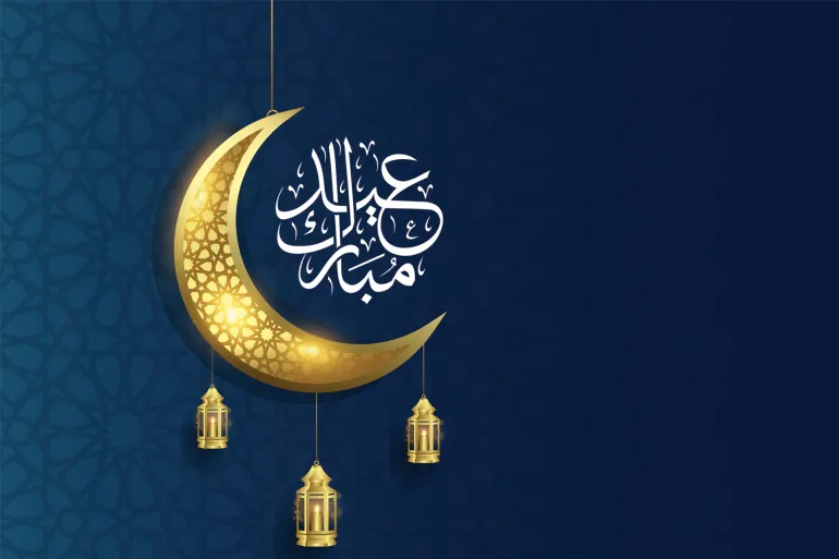 السعودية تعلن الأحد أول أيام عيد الفطر المبارك