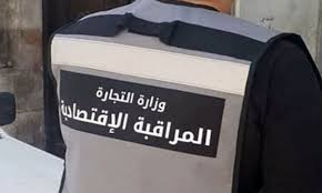 المنستير: رفع 580 مخالفة اقتصادية خلال شهر رمضان