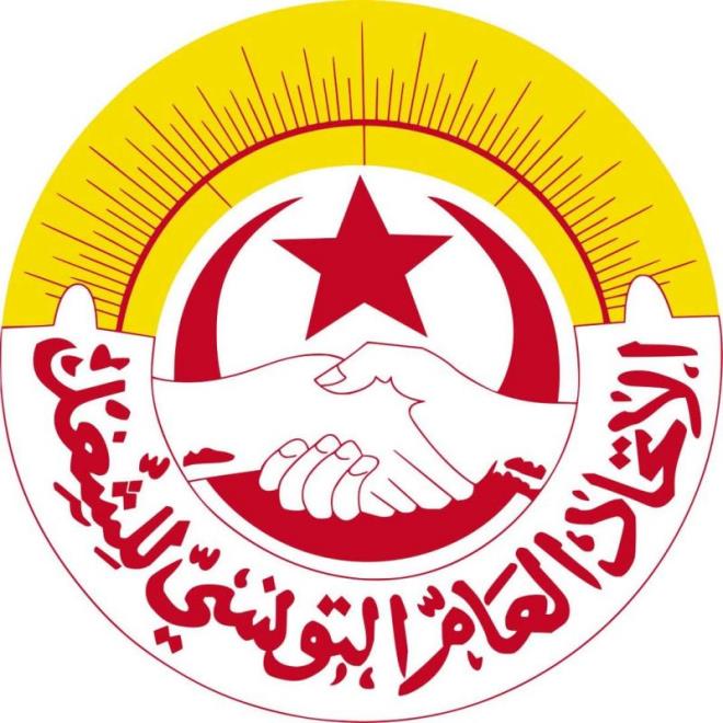 الجامعة العامة للصناعات الغذائية والسياحة والتجارة والصناعات التقليدية  تدعو الى الى صرف الزيادات في الأجور العمال 