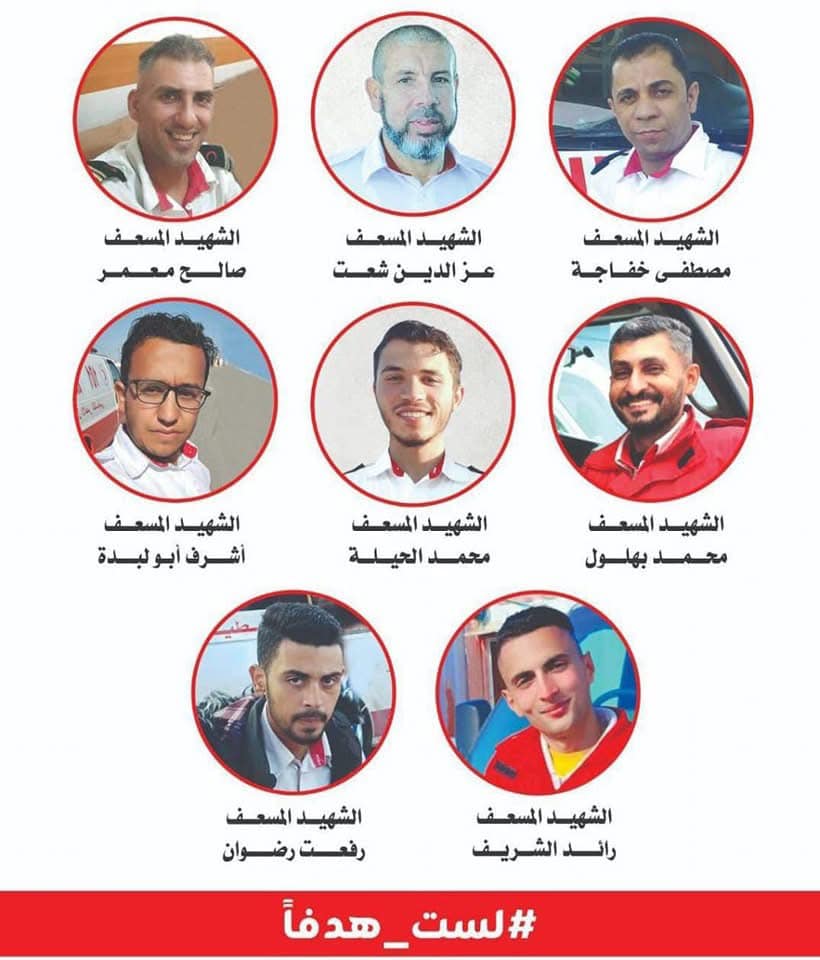 ادانة واسعة لاستهداف الاحتلال مسعفي الهلال الأحمر الفلسطيني