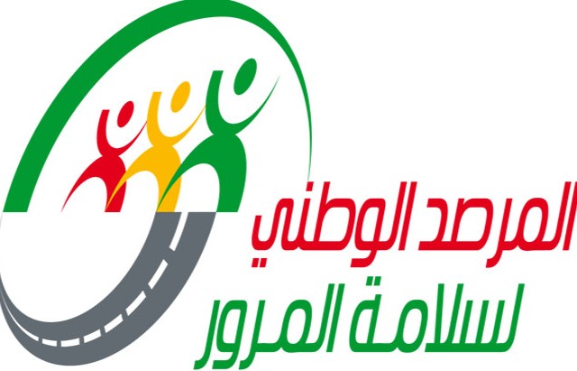 بمناسبة عيد الفطر: مرصد سلامة المرور يدعو مستعملي الطريق إلى الالتزام بإجراءات السلامة المرورية