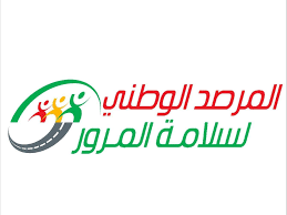 المرصد الوطني لسلامة المرور :تراجع حوادث الطرقات بنسبة 27 بالمائة خلال الثلاثية الأولى من سنة 2025 