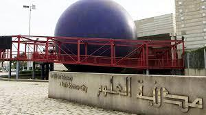 بمناسبة اليوم العالمي للمياه: مدينة العلوم تحتضن تظاهرة علمية تحت شعار ''الوعي والاكتشاف العلمي''