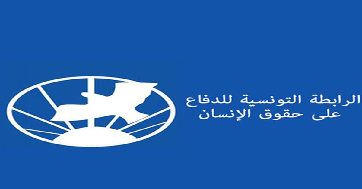 رابطة حقوق الانسان تعبر عن استيائها من المعاملة السيئة للمهاجرين التونسيين غير النظاميين في عدد من الدول الأوروبية.. وتطالب السلطات بالتحرّك العاجل