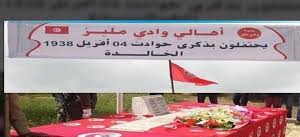  احياءالذكرى السابعةوالثمانين لاحداث ال4من افريل1938_بوادي مليز 