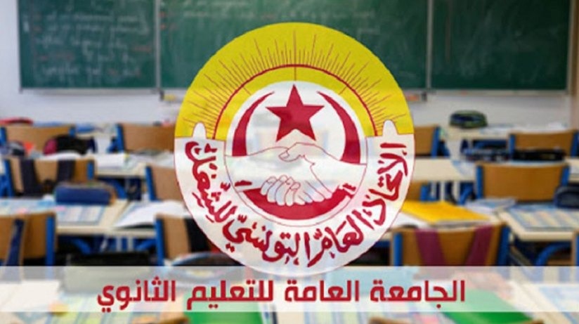 الهيئة الإدارية القطاعية للتعليم الثانوي تقرّ إضرابا في الإعداديات والمعاهد العمومية يومي 28 و29 ماي القادم