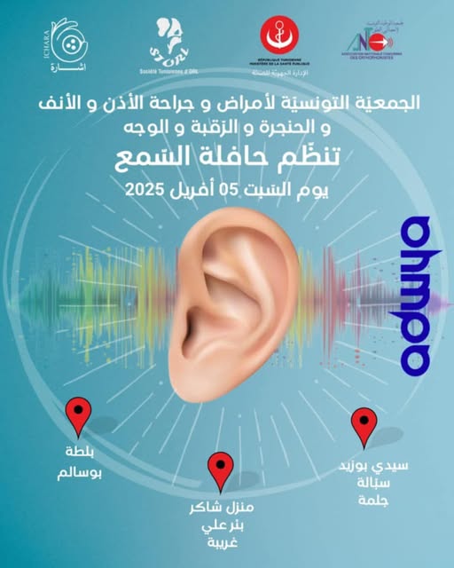 "حافلة السمع" تقدم خدمات تقصي لأمراض السمع في معتمديتي جلمة والسبالة من ولاية سيدي بوزيد