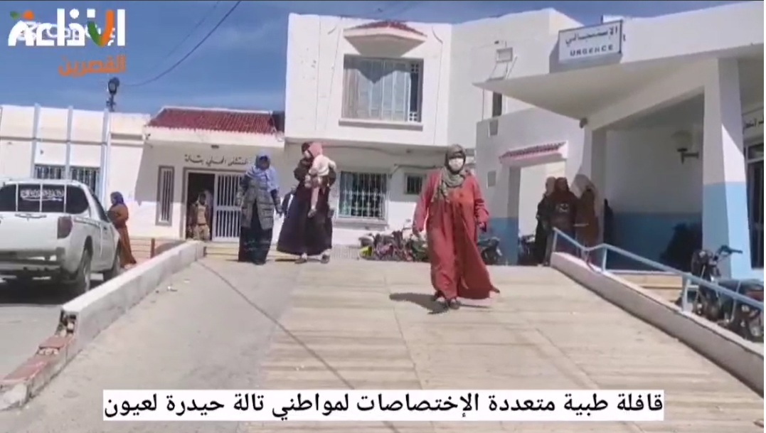 قافلة طبية اليوم بتالة تؤمن 600 عيادة في اختصاصات طبية مختلفة لفائدة مواطني ثلاث معتمديات بالقصرين
