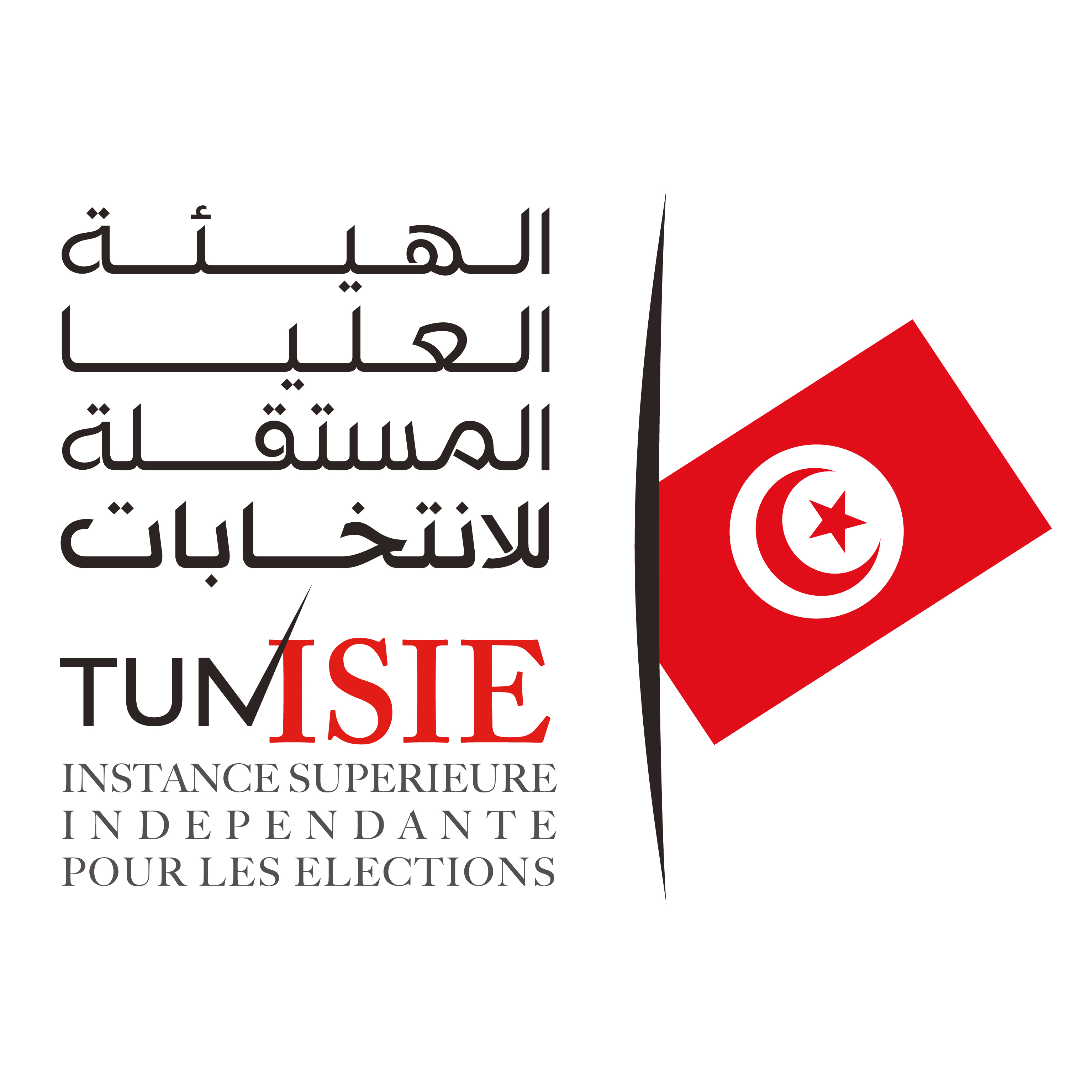 الهيئة العليا المستقلة للإنتخابات تنظم يوما إعلاميا حول  رزنامة الانتخابات التشريعية الجزئية بدائرة بنزرت الشمالية