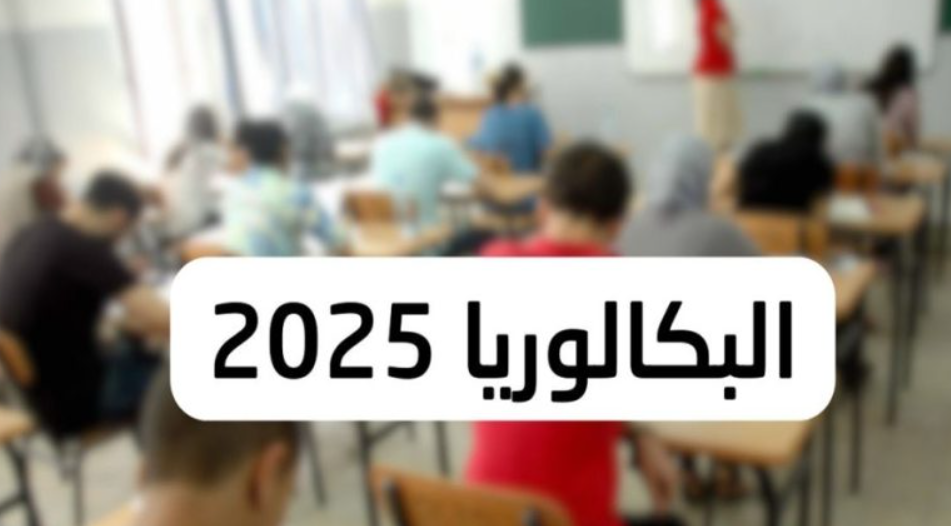 جرجيس : إختتام منتدى الباكالوريا في دورته الثّانية
