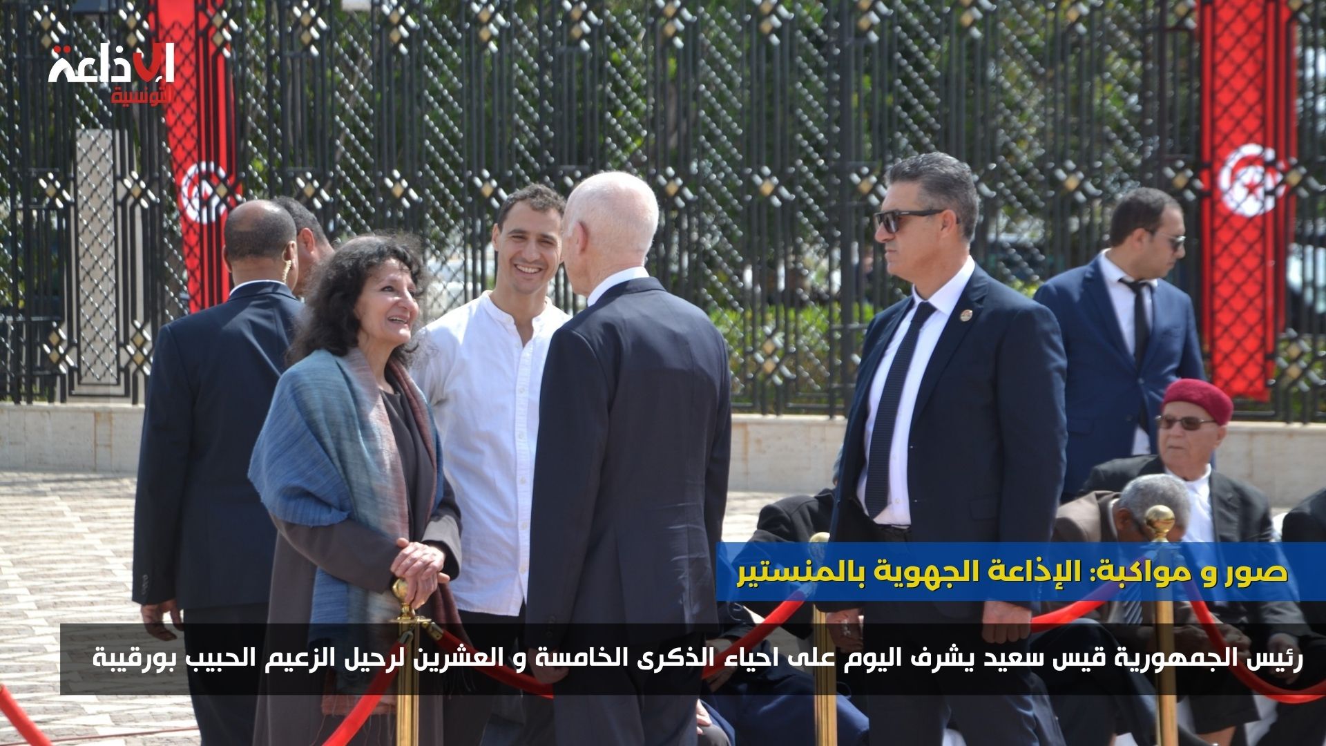 رئيس الجمهورية يشرف على احياء الذكرى الخامسة و العشرين لرحيل الزعيم الحبيب بورقيبة