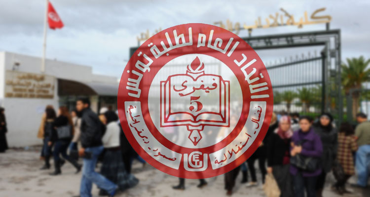 الاتحاد العام لطلبة تونس يدعو إلى إضراب عام في المؤسسات الجامعية للتنديد بجرائم الاحتلال الصهيوني