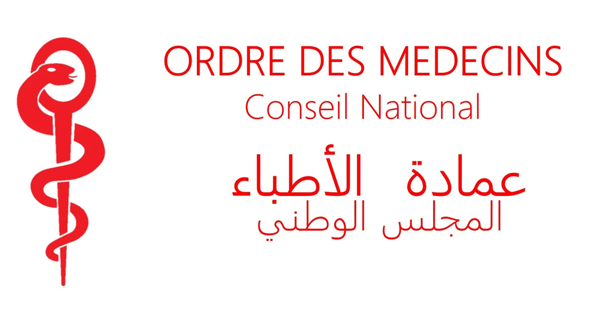 عمادة الاطباء التونسيين: إجراءات تأديبية ضد طبيبة لبثها إشاعات حول سلامة تلقيح فيروس الورم الحليمي للفتيات