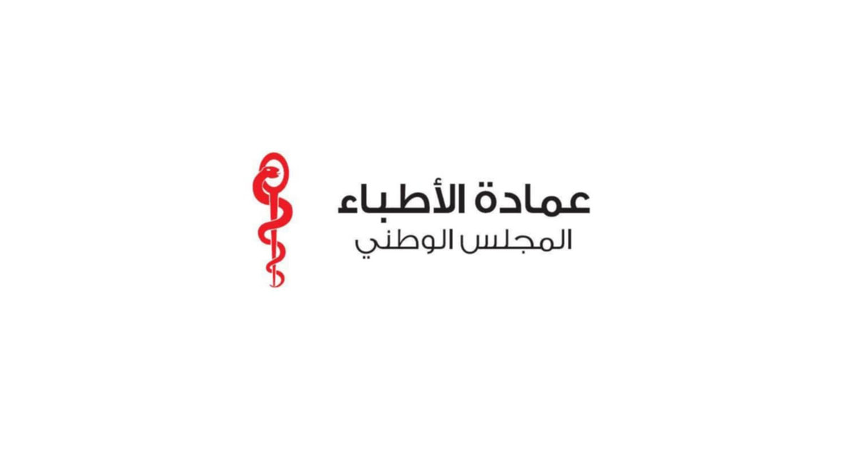 عمادة الأطباء: إجراءات تأديبية ضد طبيبة لبثها إشاعات حول سلامة تلقيح فيروس الورم الحليمي للفتيات