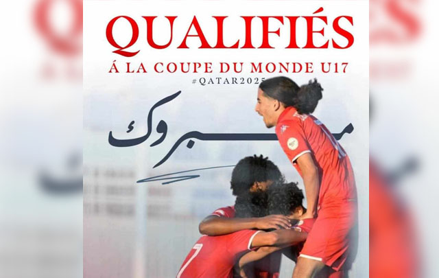المنتخب الوطني التونسي لأقل من 17 سنة يضمن ترشحه لكأس العالم قطر 2025 