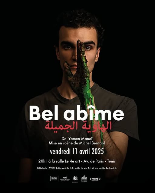 مسرحية "الهاوية الجميلة" بقاعة الفن الرابع يوم 11 أفريل