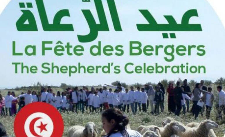 تظاهرة "عيد الرّعاة" من 9 إلى 13 أفريل 2025