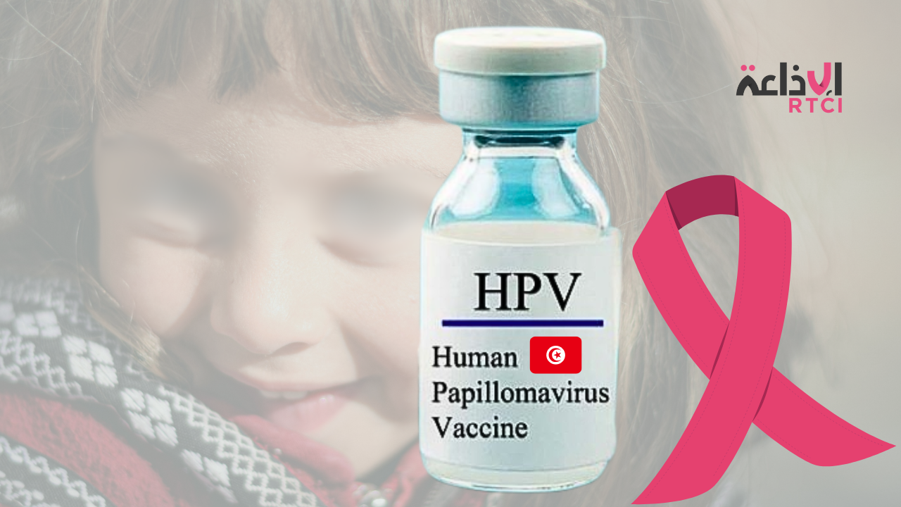 Cancer du col de l’utérus : Le vaccin contre le papillomavirus suscite la polémique en Tunisie !