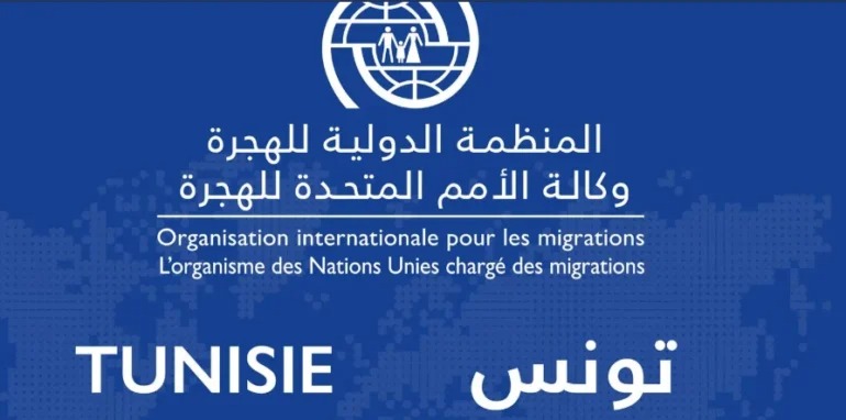 المنظمة الدولية للهجرة تؤكد على العمل الوثيق مع الحكومة التونسية في مجال العودة الطوعية وإعادة إدماج المهلجرين