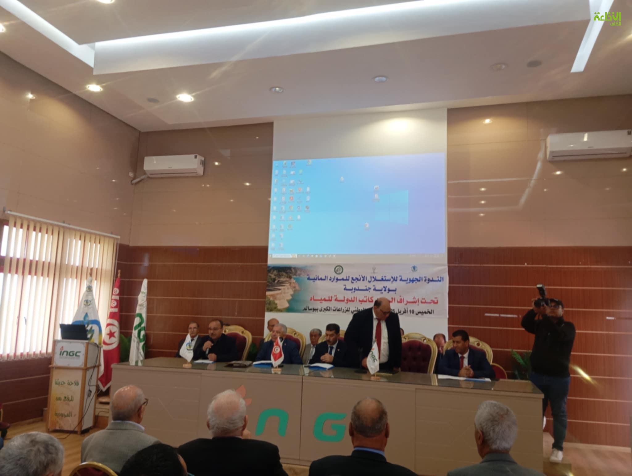 كاتب الدولة المكلف بالمياه يؤكد من ولاية جندوبة مواصلة  تنفبذ الخطة المتعلقة بحسن التصرف في الموارد المائية  لضمان التزود بمياه الشرب وري الزراعات الاستراتيجية  