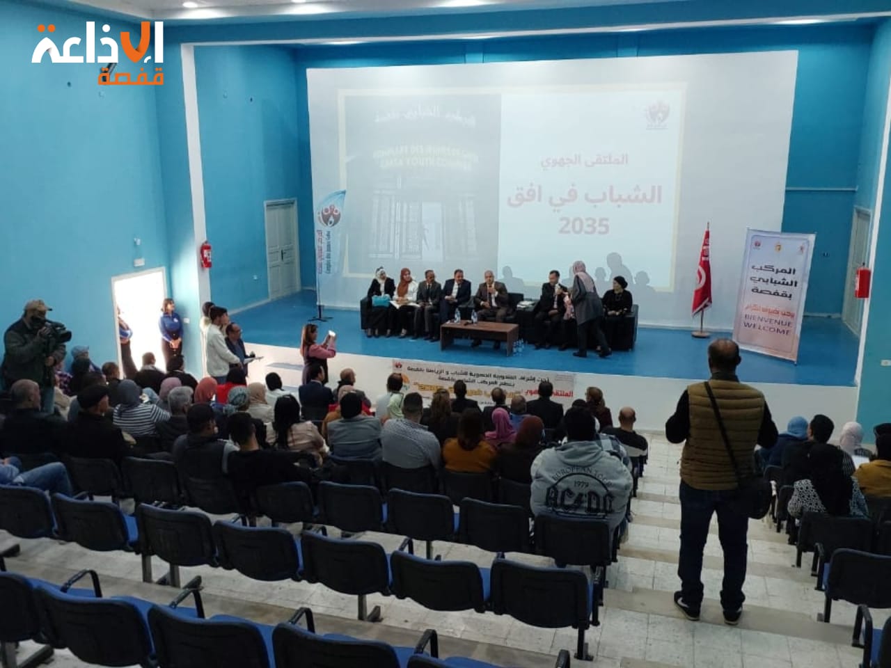 قفصة : الملتقى الجهوي الاستراتيجية الوطنية الشباب في افق 2035