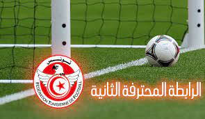 الرابطة المحترفة الثانية: