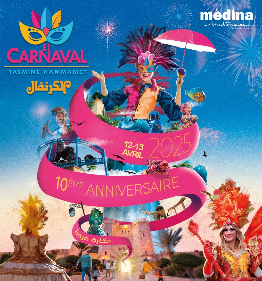 Yasmine Hammamet : coup d’envoi du 10e Carnaval International sous le signe de « La Joie de Vivre »