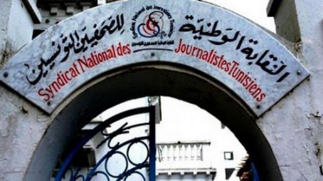 نقابة الصحفيين تندد بـ"الاعتداء" على صحفية بقناة "حنبعل تي في" وتطالب بحل جذري للأزمة بهذه المؤسسة
