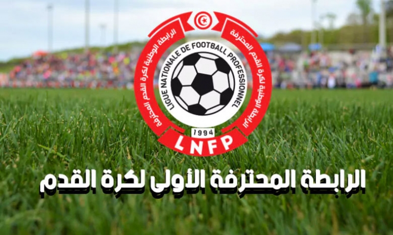 بطولة الرابطة المحترفة الاولى: برنامج مباريات الجولة السابعة والعشرين