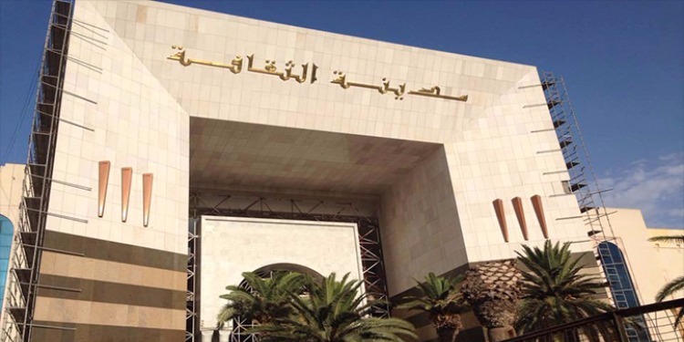 معهد تونس للفلسفة ينظم لقاء شعريا فلسفيا