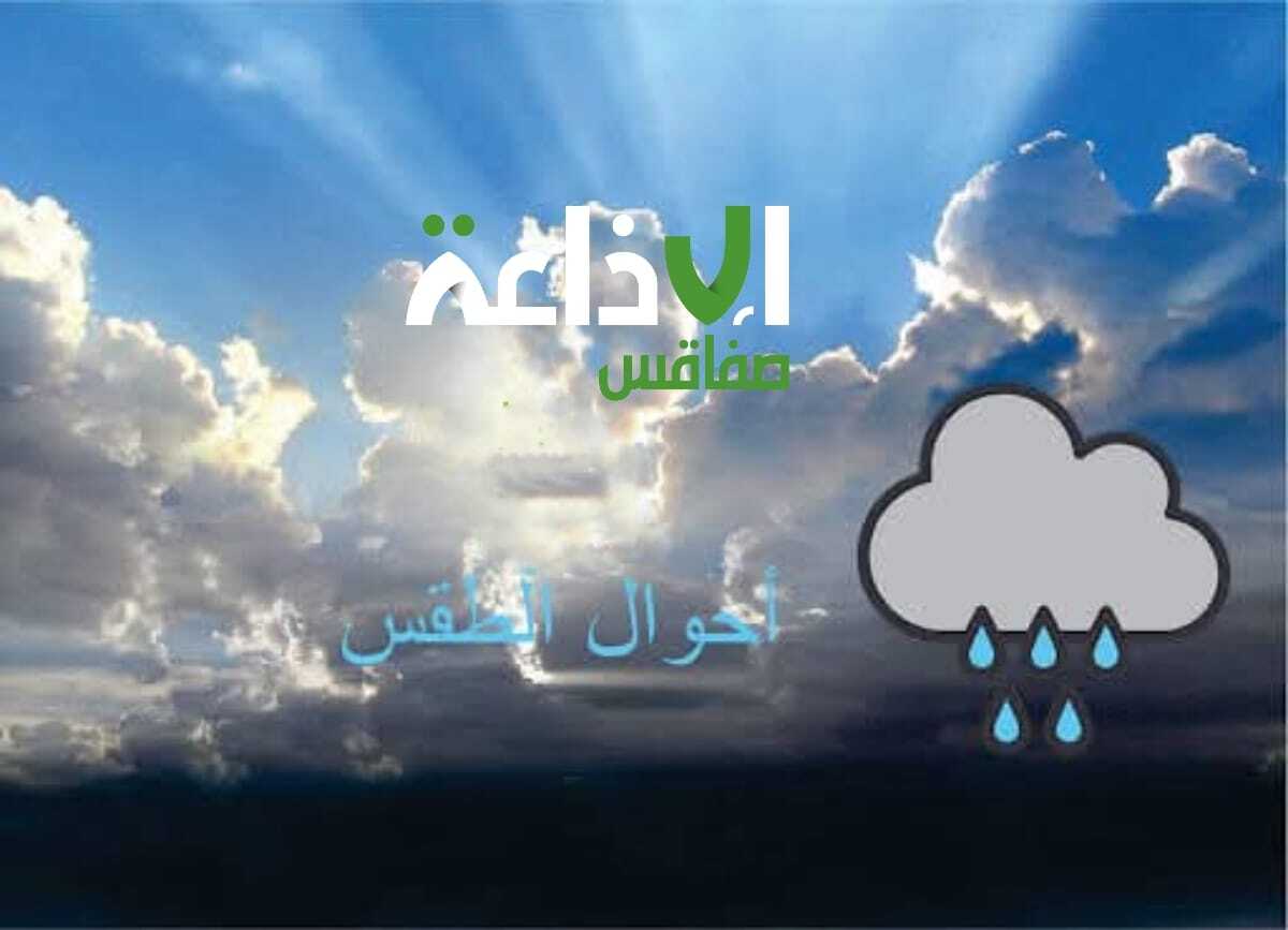 بداية من بعد الظهر : أمطار متفرقة وأحيانا غزيرة مع هبوب رياح قوية