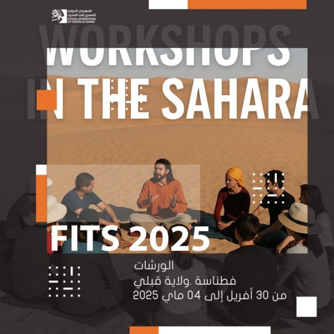 الدورة الخامسة للمهرجان الدولي للمسرح في الصحراء من 30 أفريل الى 04 ماي المقبل بمنطقة فطناسة