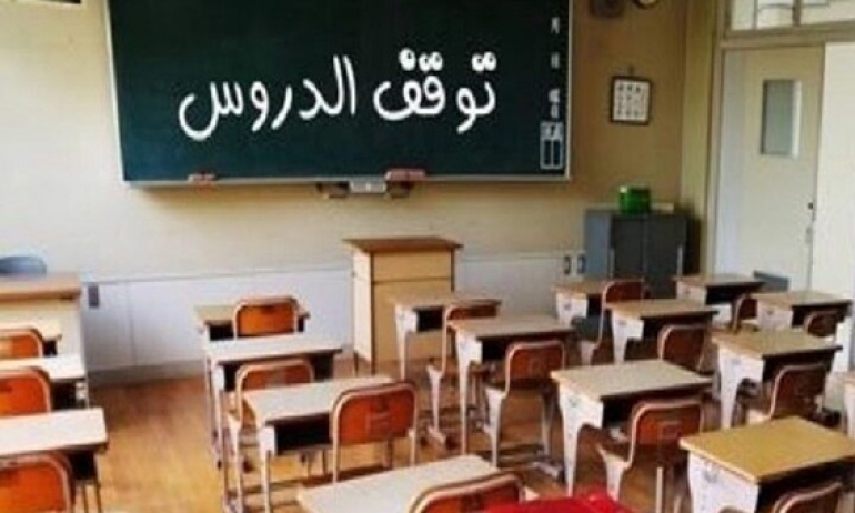 جندوبة: إيقاف الدروس بجميع المؤسسات التربوية ومؤسسات التكوين المهني
