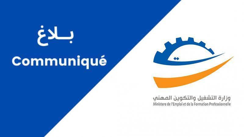 برنامج دعم المشاريع والمؤسسات المتعثرة: فتح باب الطعون إلى غاية 20 أفريل 2025