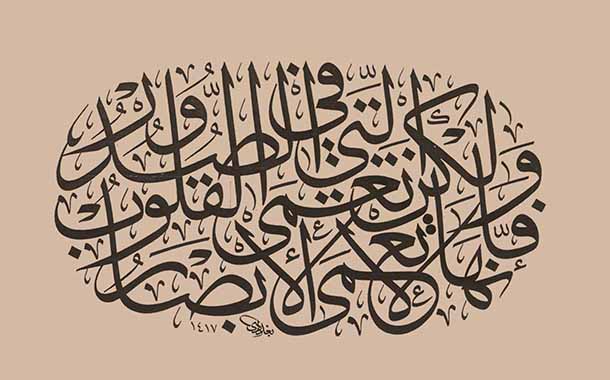 مدنين: الدورة السادسة لملتقى المؤانسة الدولي للخط العربي بجرجيس