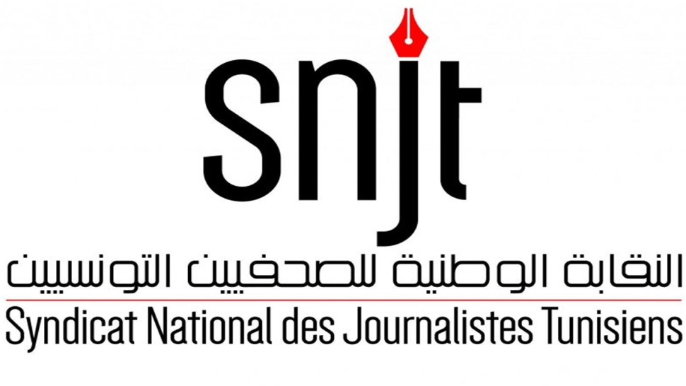 نقابة الصحفيين تدعو وزارة العدل إلى "احترام مبدأ علنية الجلسات وحق الشعب التونسي في الرقابة على سير منظومة العدالة"