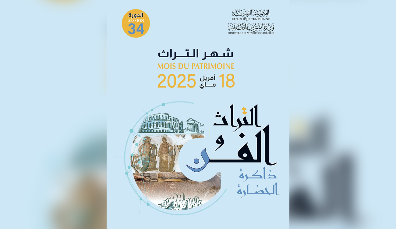 Du 18 Avril à 18 Mai 2025, la Tunisie célèbre son 34e mois du Patrimoine 