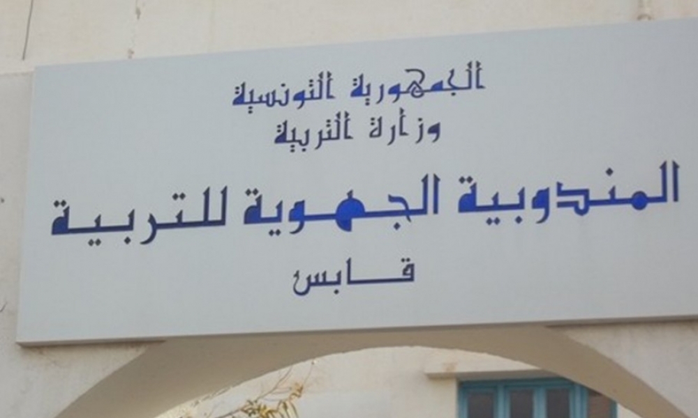 قابس: 37 مؤسسة تربوية بالجهة تستوجب التدخل العاجل (المندوبية الجهوية للتربية)