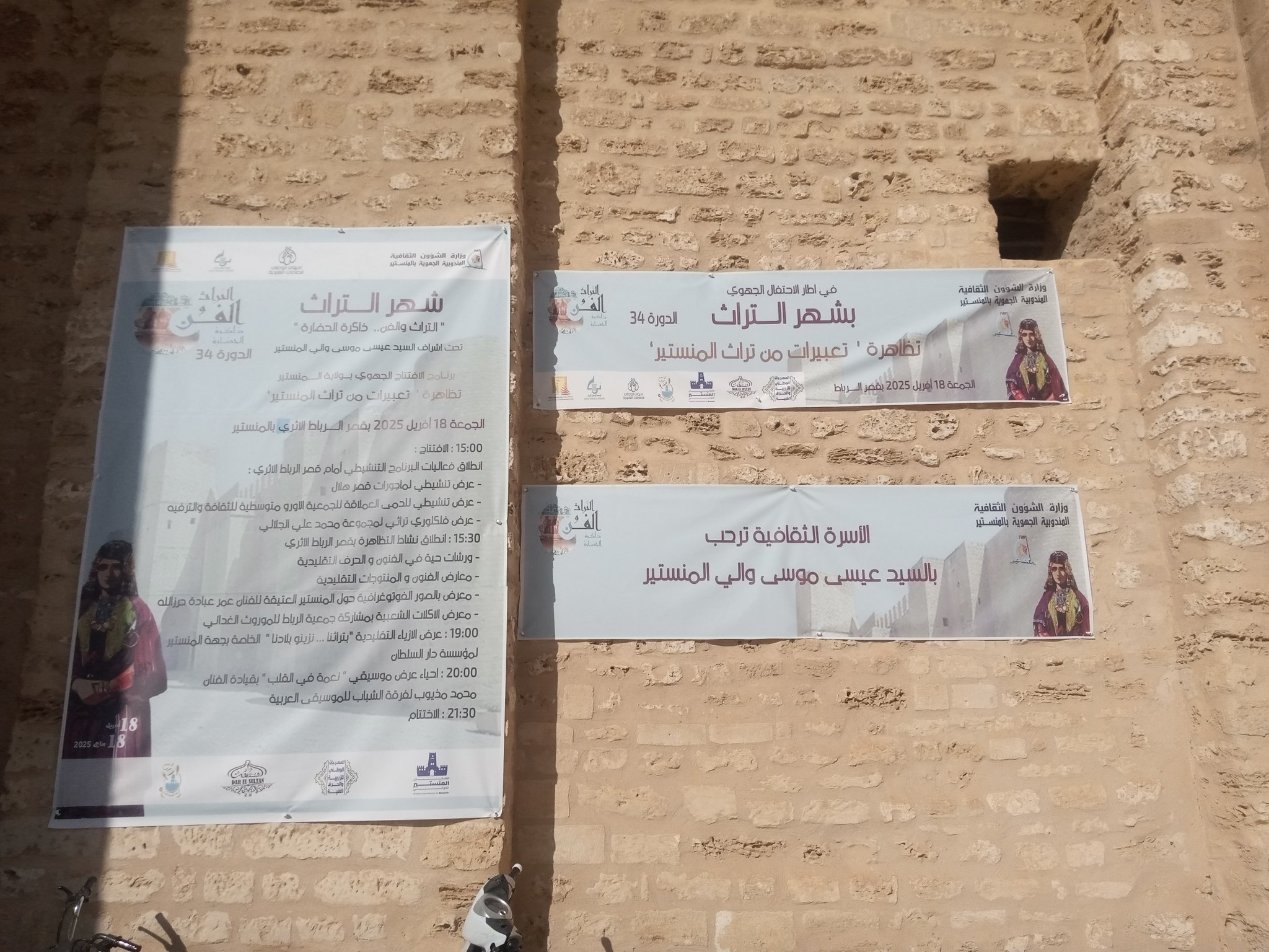 رباط المنستير يحتضن اليوم مهرجان التراث و التركيز هذه السنة على الموروث الغذائي 