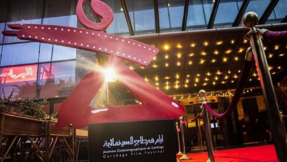  وزارة الشؤون الثقافية تعلن عن موعد تنظيم الدورة الدورة 36 من أيام قرطاج السينمائية