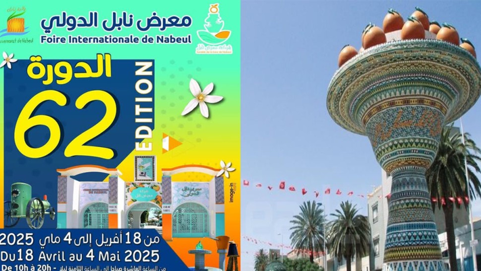 نابل: افتتاح الدورة 62 لمعرض نابل الدولي