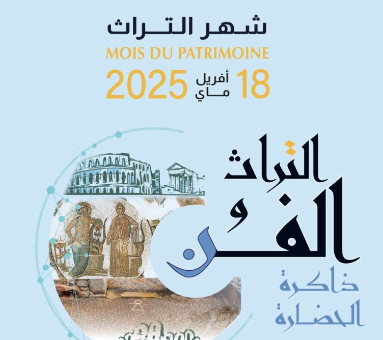 تطاوين : انطلاق فعاليات الدورة 34 لشهر التراث بتطاوين تحت شعار "التراث والفن ذاكرة الحضارة"