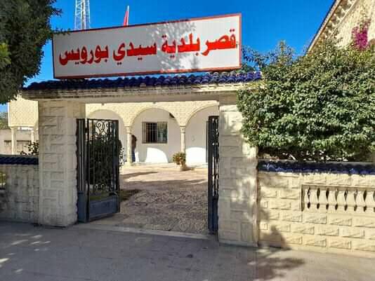 سليانة: اطلاق استبيان ببلدية سيدي بورويس لتحديد مشاغل المواطنين وضبط أولوياتهم التنموية
