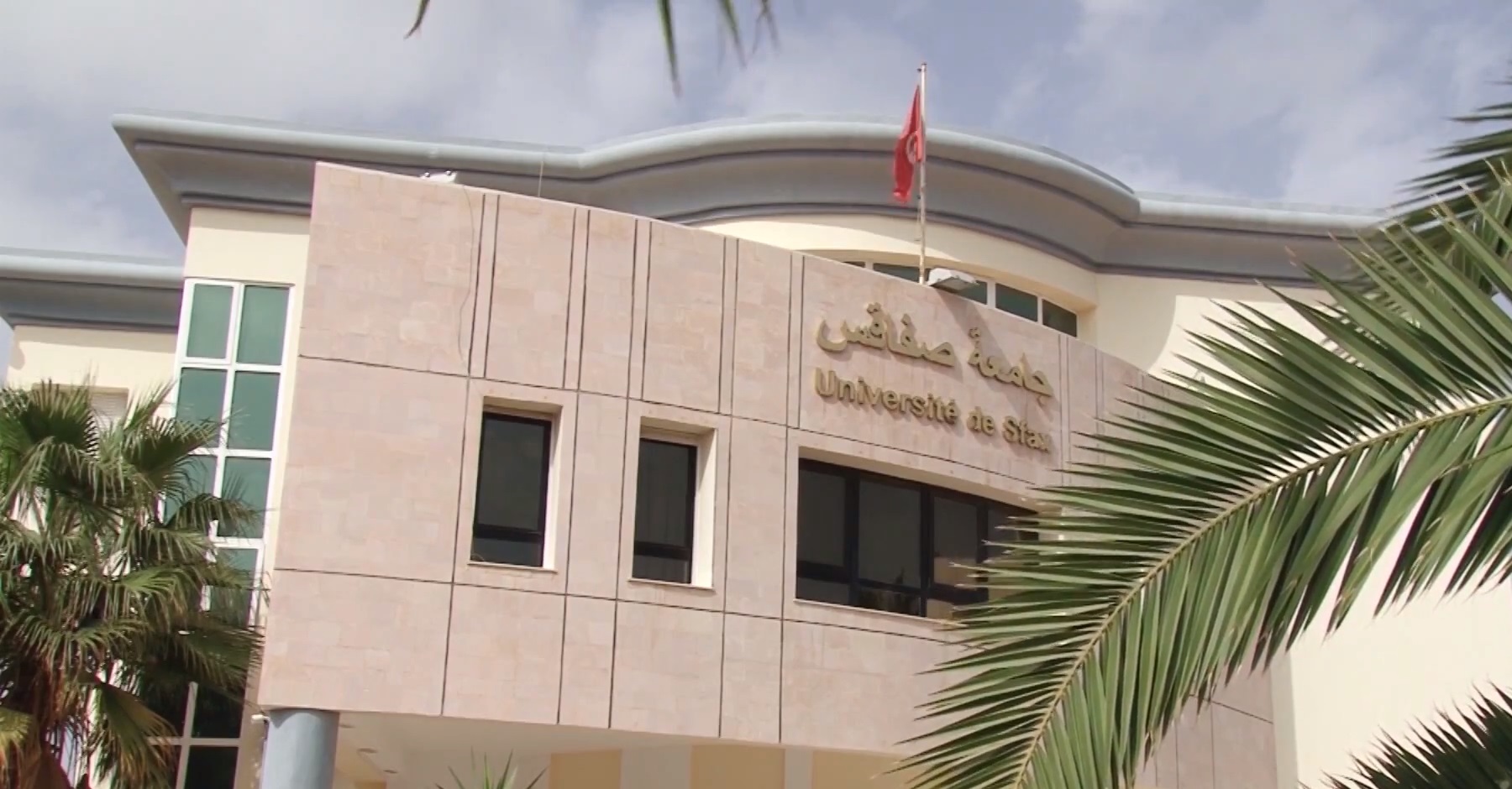 23 و24 أفريل الجاري: جامعة صفاقس تنظم منتدى منظومة الابتكار وريادة الأعمال 