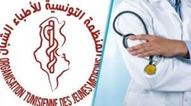  منظمة الأطباء الشبان تنفذ غدا الإثنين إضرابا وطنيا للمطالبة بتحسين ظروفهم المادية 