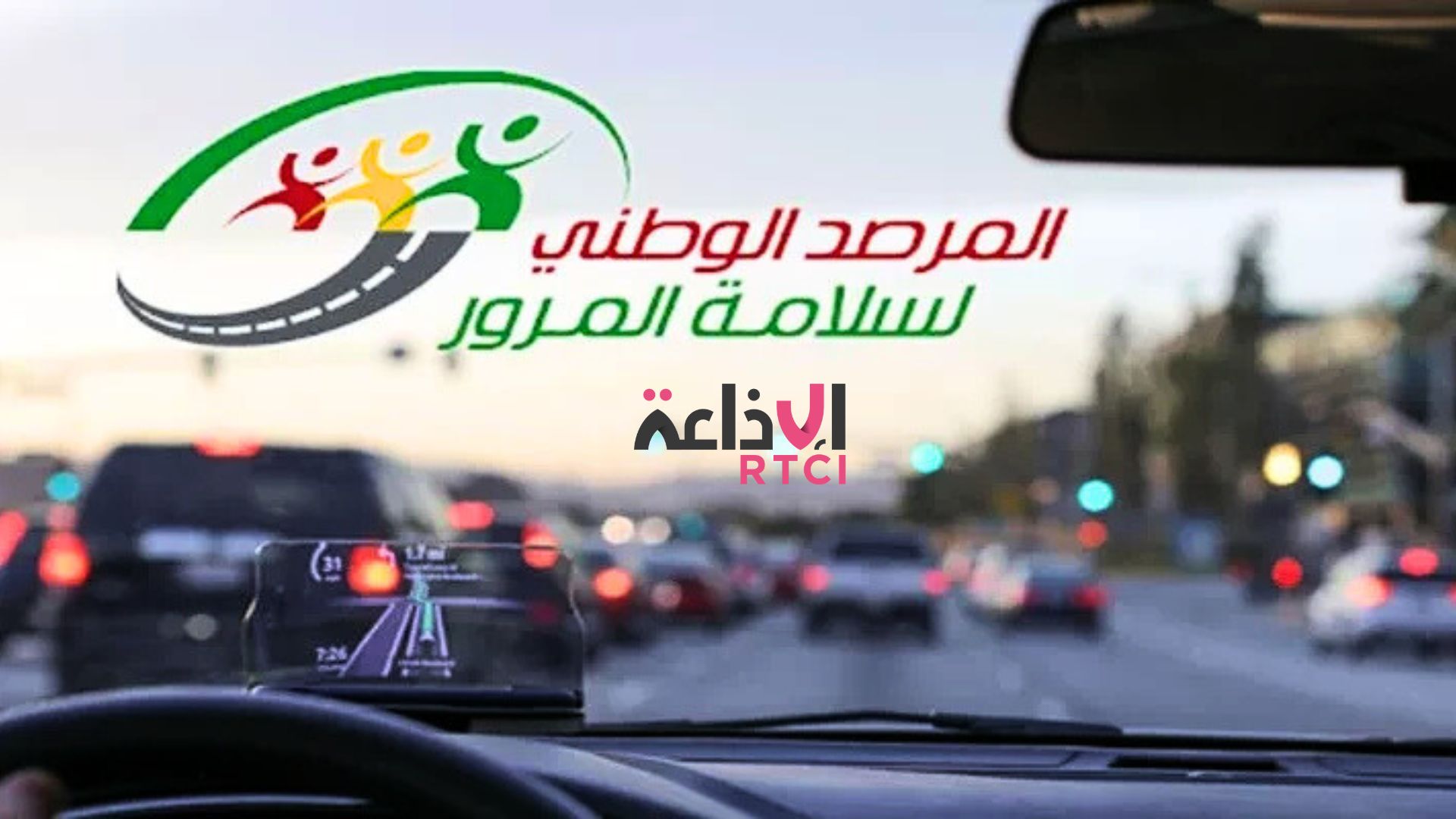 Tunisie-Sécurité routière : les accidents en nette baisse depuis le début de 2025