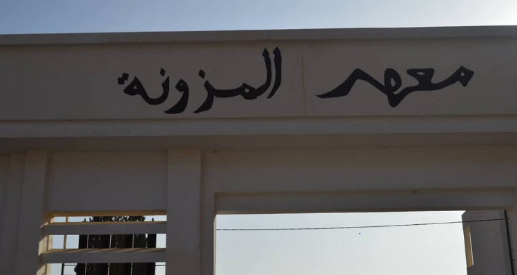 كاتب عام النقابة الأساسية للتعليم الثانوي بالمزونة: عودة الدروس إلى طبيعتها بمعهد المزونة