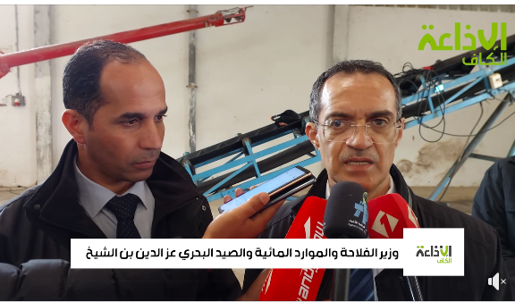 وزير الفلاحة يطلع على مشاريع تزويد مدينة الكاف بمياه الشرب والاستعدادات لاستقبال موسم الحصاد